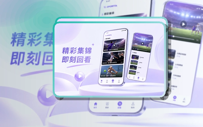 333体育APP赛事服务页面