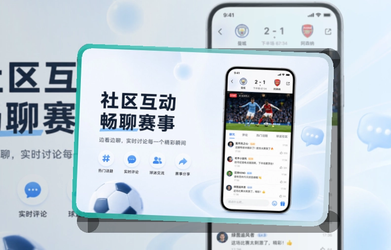 333体育 App体验补充 页面展示